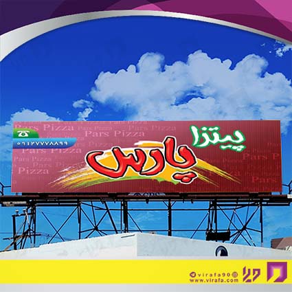 بنر و لارج فرمت رستوران و کافی شاپ فست فود و پیتزا کد 14011404023