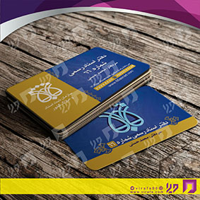 کارت  ویزیت  خدمات شهری دفتر ثبت اسناد کد 010806020