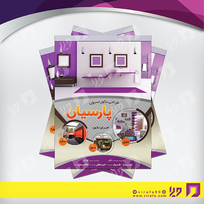 تراکت رنگی دکور و تزئینات داخلی ساختمان نمایشگاه و فروشگاه کابینت کد 021206014