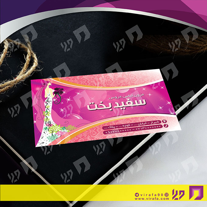 کارت  ویزیت  خدمات مجالس و مراسم مزون عروس کد 011105002