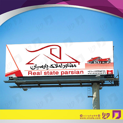 بنر و لارج فرمت املاک و خدمات ساختمانی مشاور املاک کد 14010210015