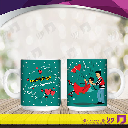 لیوان و ماگ روزهای مناسبتی ولنتاین کد 120102024