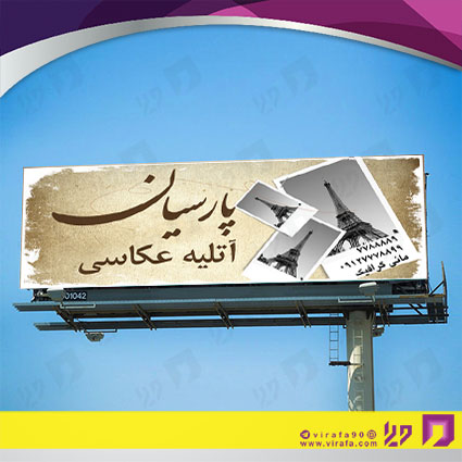 بنر و لارج فرمت خدمات مجالس و مراسم آتلیه عکاسی کد 14011801008