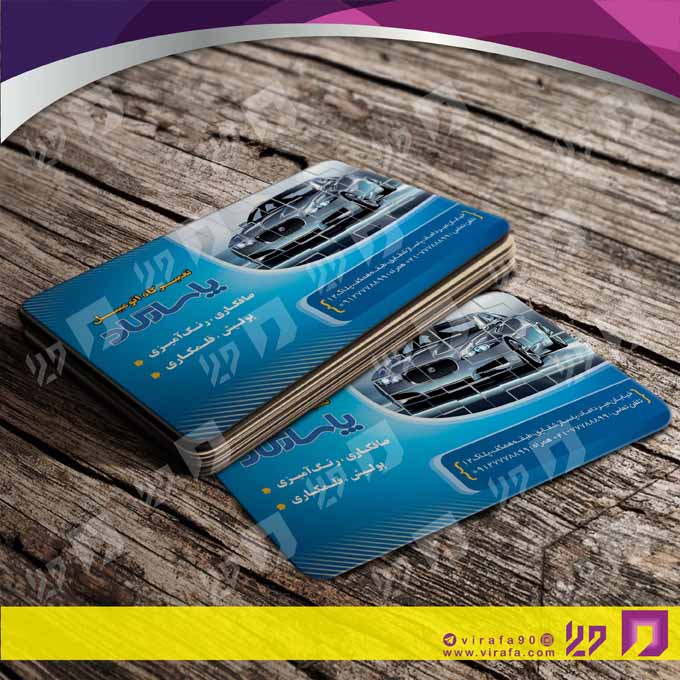 کارت  ویزیت  اتومبیل و موتورسیکلت تعمیرگاه اتومبیل کد 010104023