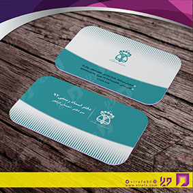 کارت  ویزیت  خدمات شهری دفتر ثبت اسناد کد 010806014