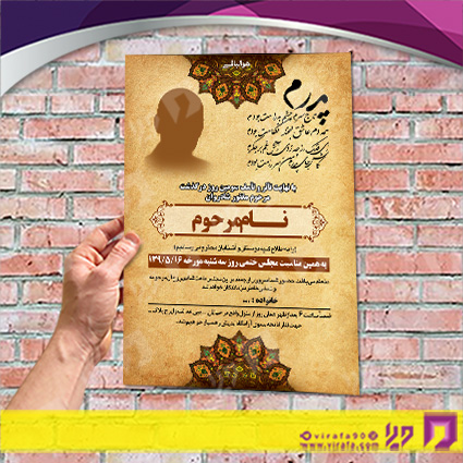 آگهی ترحیم آگهی ترحیم سایر سایر کد 070301009
