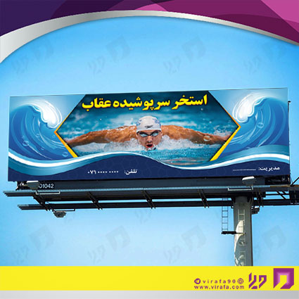 بنر و لارج فرمت خدمات ورزشی مجموعه آبی کد 14011207010