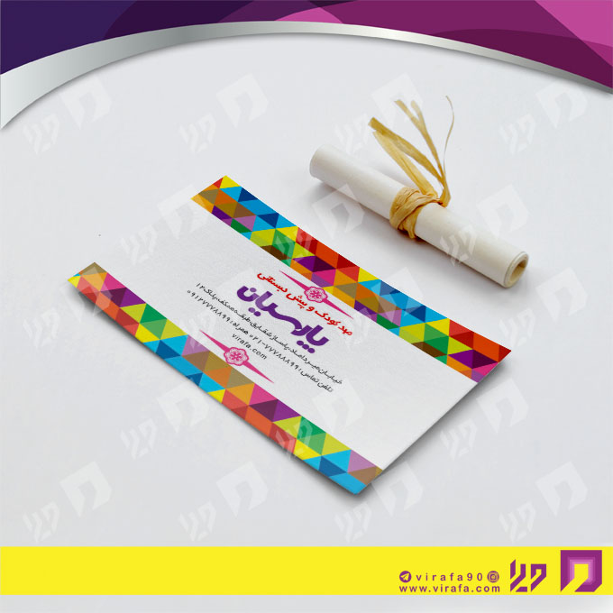 کارت  ویزیت  آموزشگاهها مهد کودک  کد 010309014