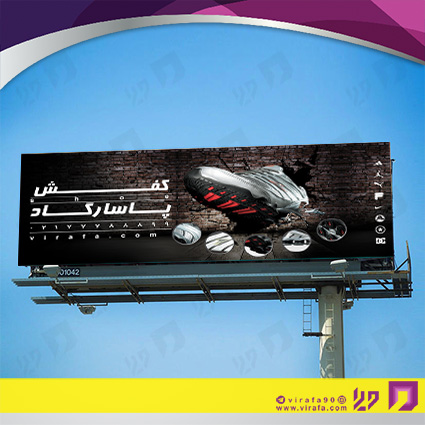 بنر و لارج فرمت پوشاک و البسه فروشگاه کیف و کفش کد 14010407019