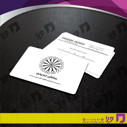 کارت  ویزیت  متفرقه شخصی کد 012017007