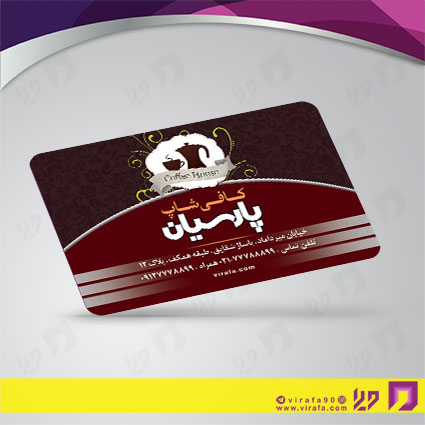 کارت  ویزیت  رستوران و کافی شاپ کافی شاپ کد 011506007