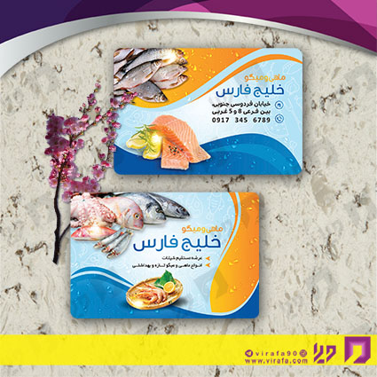 کارت  ویزیت  مواد غذایی فروشگاه مرغ و ماهی کد 011911007