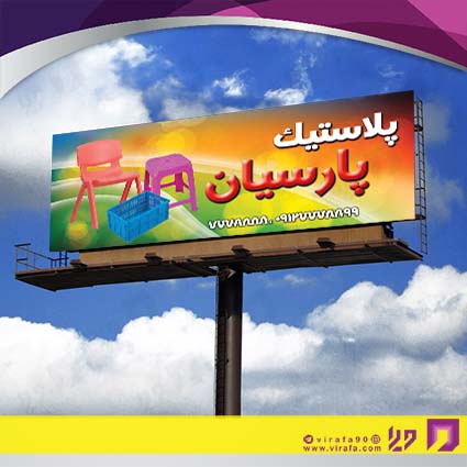 بنر و لارج فرمت سایر ظروف یکبار مصرف و پلاستیکی کد 14011912005