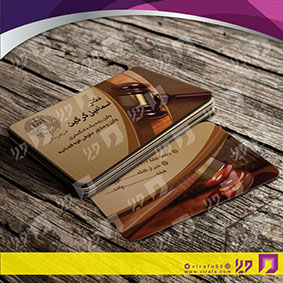 کارت  ویزیت  خدمات شهری وکالت کد 010807005