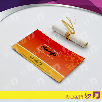 کارت  ویزیت  رستوران و کافی شاپ فست فود و پیتزا کد 011504041