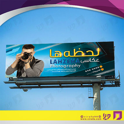 بنر و لارج فرمت خدمات مجالس و مراسم آتلیه عکاسی کد 14011801028