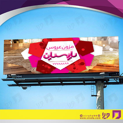 بنر و لارج فرمت خدمات مجالس و مراسم مزون عروس کد 14011803017