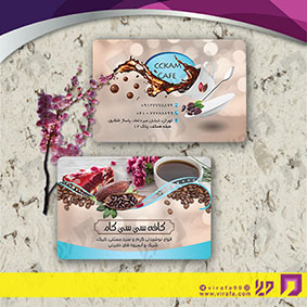 کارت  ویزیت  رستوران و کافی شاپ کافی شاپ کد 011506029