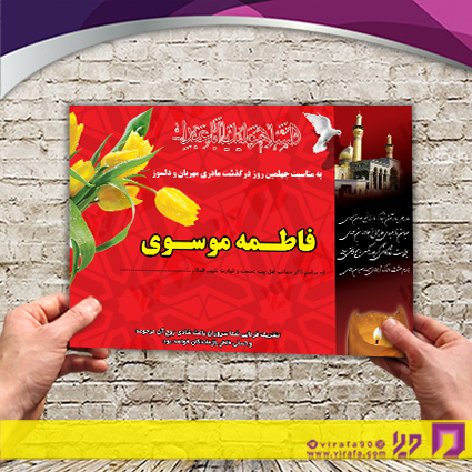 آگهی ترحیم آگهی ترحیم مادر مادر کد 070401002