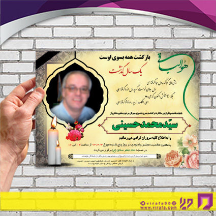 آگهی ترحیم آگهی ترحیم پدر پدر کد 070101055
