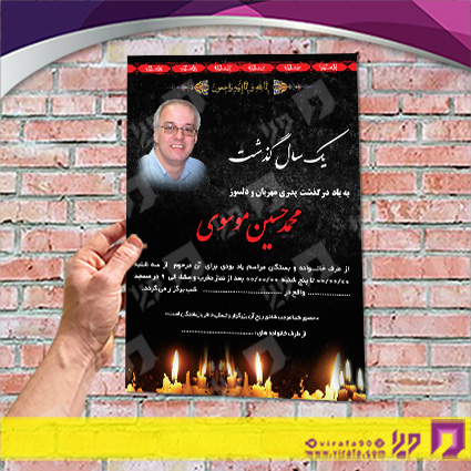 آگهی ترحیم آگهی ترحیم پدر پدر کد 070101020