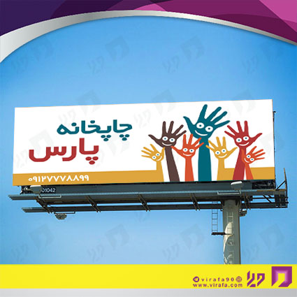 بنر و لارج فرمت خدمات فرهنگی چاپخانه کد 14010902014