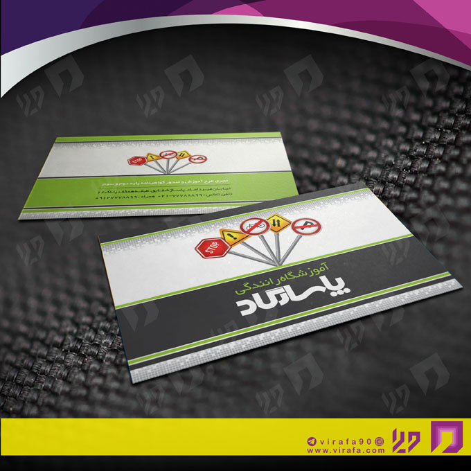 کارت  ویزیت  آموزشگاهها آموزشگاه رانندگی  کد 010302014