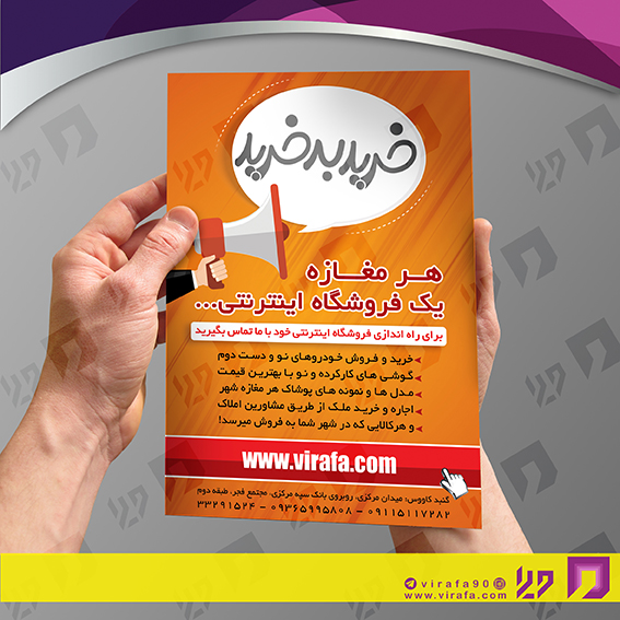تراکت رنگی متفرقه سایر کد 021810007