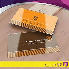کارت  ویزیت  خدمات شهری دفتر ثبت اسناد کد 010806015