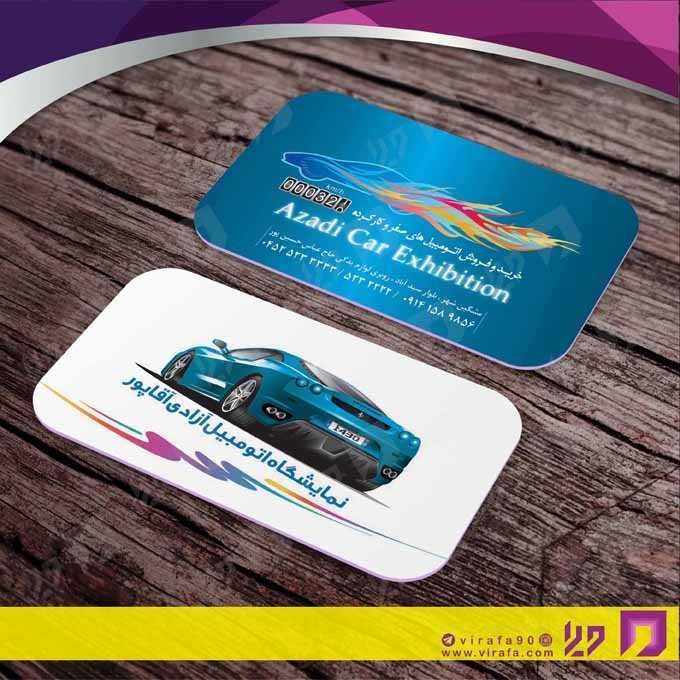 کارت  ویزیت  اتومبیل و موتورسیکلت نمایشگاه اتومبیل کد 010112004