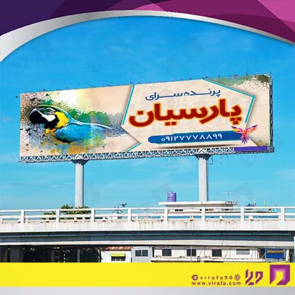 بنر و لارج فرمت سایر آکواریوم و پرنده سرا کد 14011905023