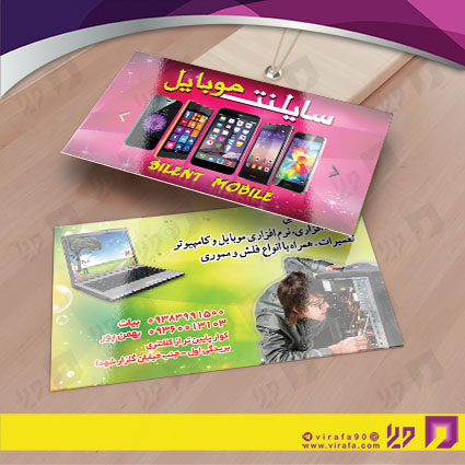 کارت  ویزیت  فناوری و ارتباطات فروشگاه موبایل و تلفن کد 011603006