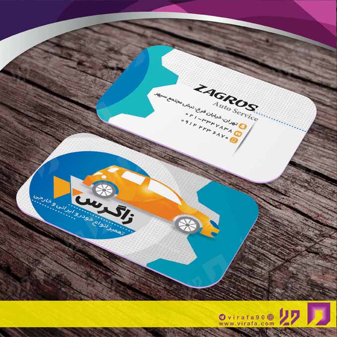 کارت  ویزیت  اتومبیل و موتورسیکلت تعمیرگاه اتومبیل کد 010104006