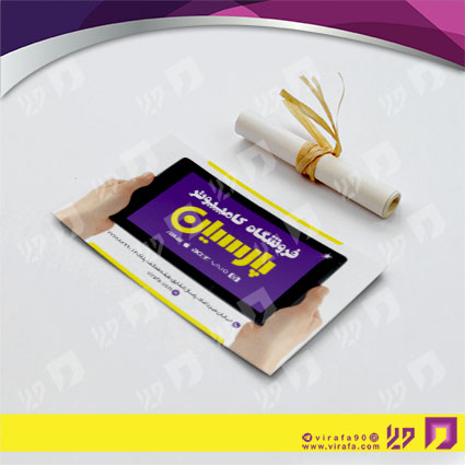 کارت  ویزیت  فناوری و ارتباطات فروشگاه کامپیوتر کد 011602007