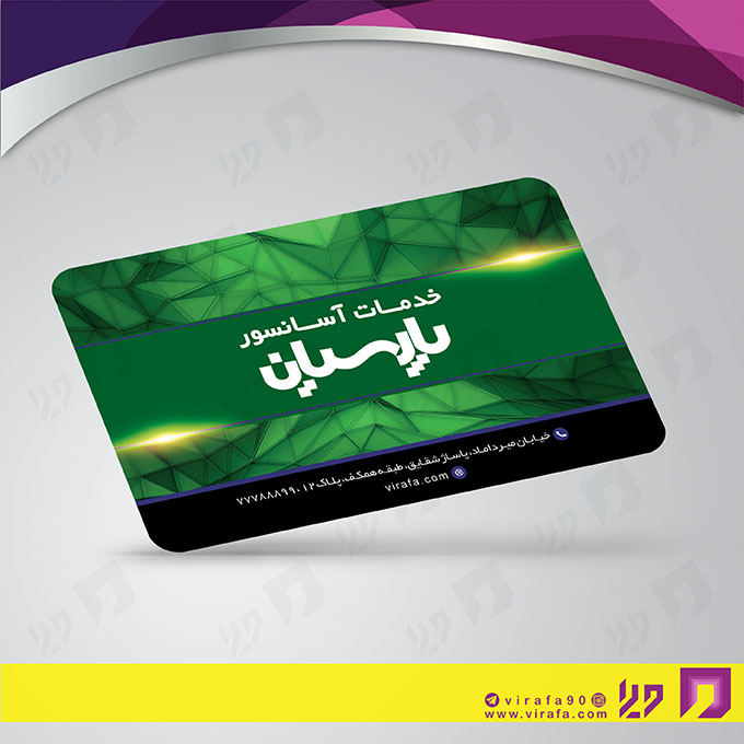 کارت  ویزیت  خدمات صنعتی خدمات آسانسور کد 010906007