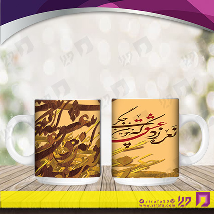 لیوان و ماگ روزهای مناسبتی ولنتاین کد 120102021