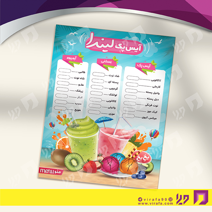 تراکت رنگی رستوران و کافی شاپ آبمیوه و بستنی کد 021301008