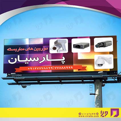 بنر و لارج فرمت فناوری و ارتباطات سیستم‌های امنیتی کد 14011601017