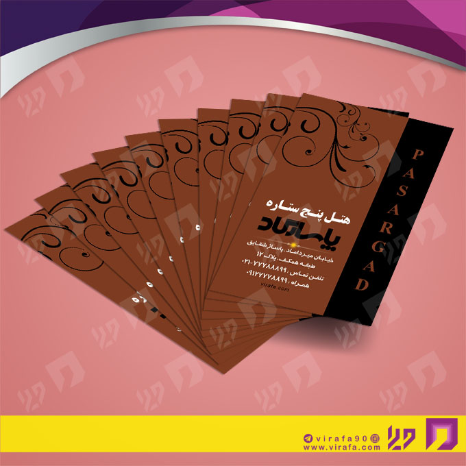 کارت  ویزیت  خدمات مسافرتی هتل و مهمانسرا کد 011203002