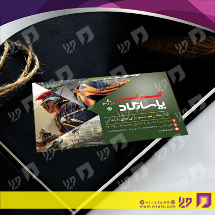 کارت  ویزیت  فناوری و ارتباطات گیم نت کد 011605002