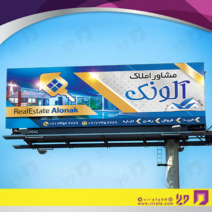 بنر و لارج فرمت املاک و خدمات ساختمانی مشاور املاک کد 14010210040