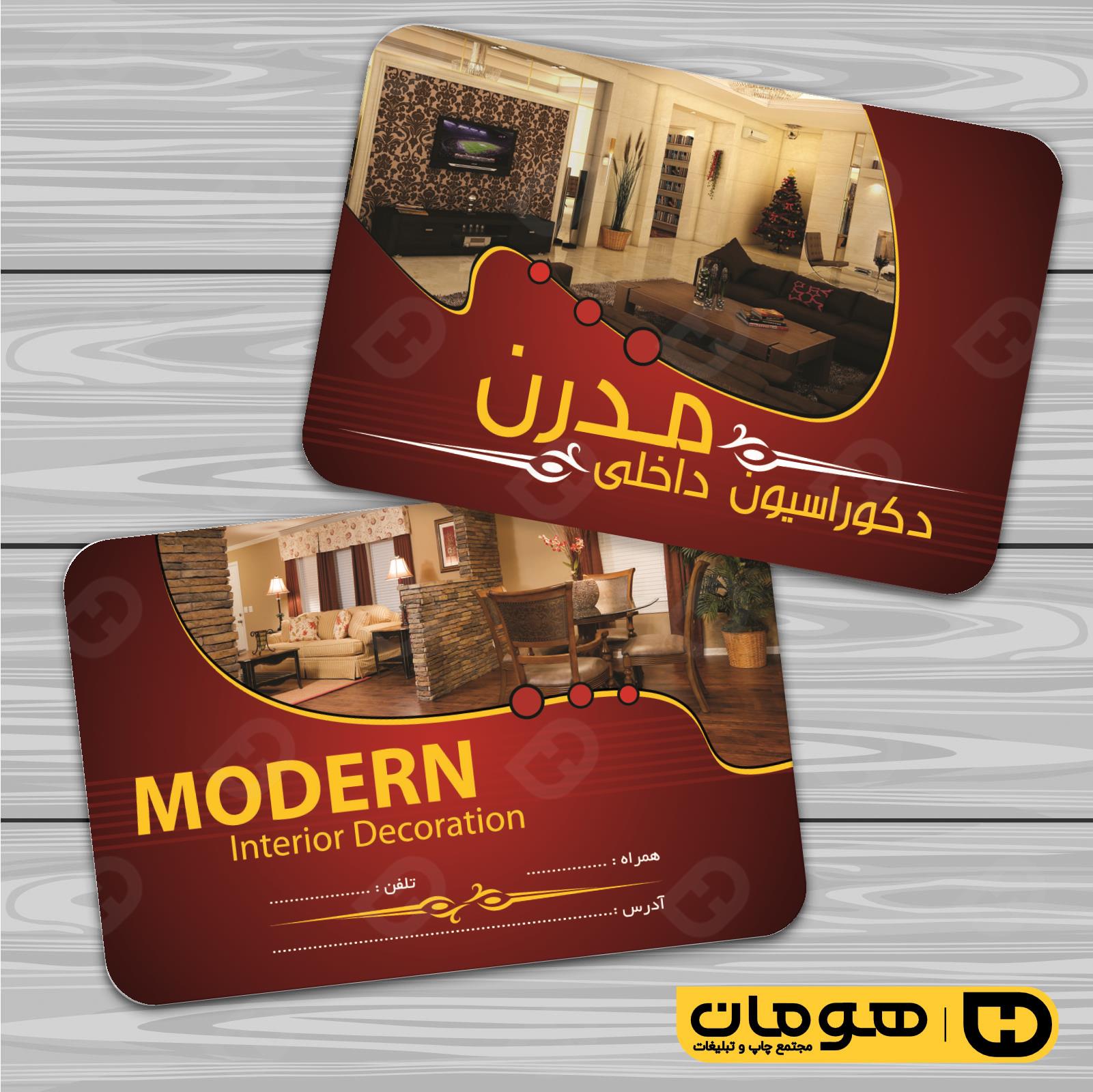 کارت  ویزیت  خدمات صنعتی نجاری و صنایع چوبی و کابینت  کد 010911013