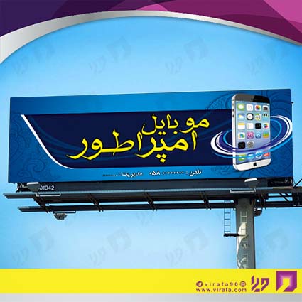 بنر و لارج فرمت فناوری و ارتباطات فروشگاه موبایل و تلفن کد 14011603010