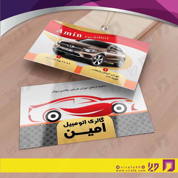 کارت  ویزیت  اتومبیل و موتورسیکلت نمایشگاه اتومبیل کد 010112017