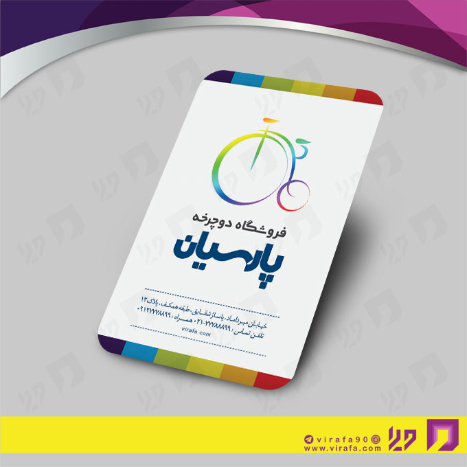کارت  ویزیت  خدمات ورزشی فروشگاه دوچرخه کد 011305007