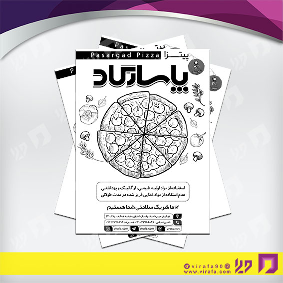 تراکت ریسو رستوران و کافی شاپ پیتزا و ساندویچ کد 031301001