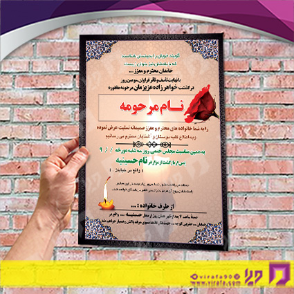 آگهی ترحیم آگهی ترحیم سایر سایر کد 070301006
