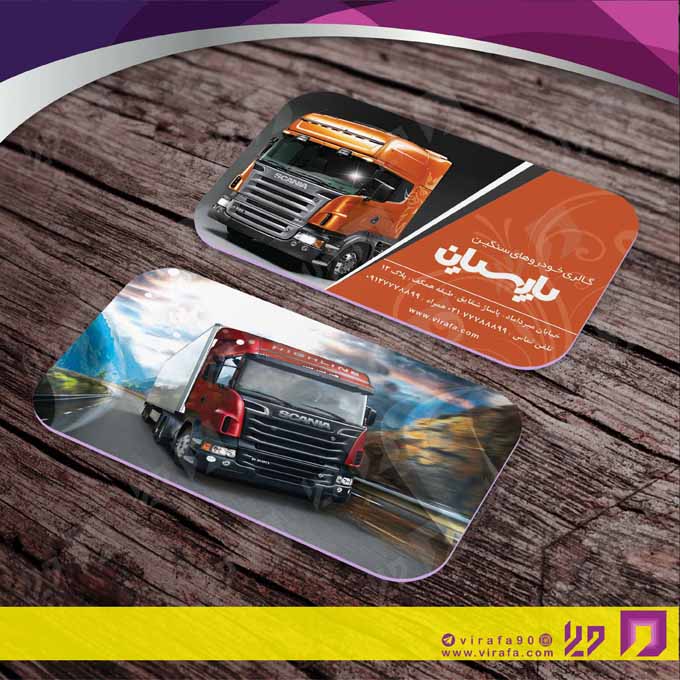 کارت  ویزیت  اتومبیل و موتورسیکلت نمایشگاه اتومبیل کد 010112040