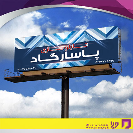بنر و لارج فرمت خدمات صنعتی تابلوسازی کد 14010804020