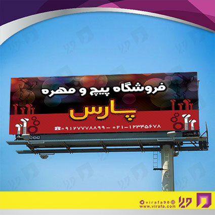 بنر و لارج فرمت خدمات صنعتی ابزارآلات کد 14010801012